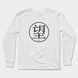 Kanji Hope Long Sleeve T-Shirt